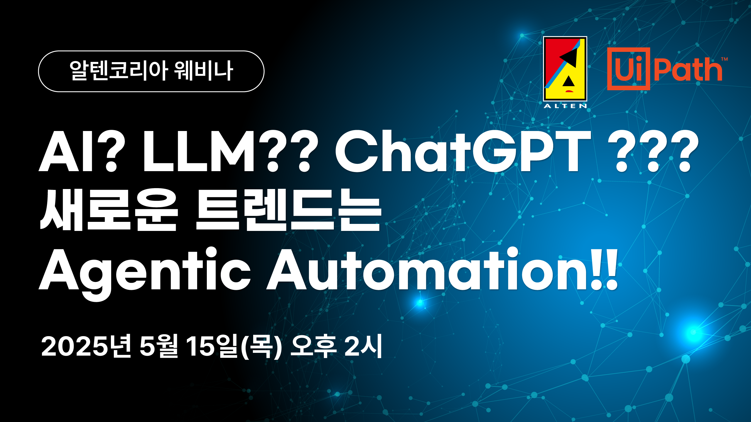 알텐코리아_썸네일 (1)